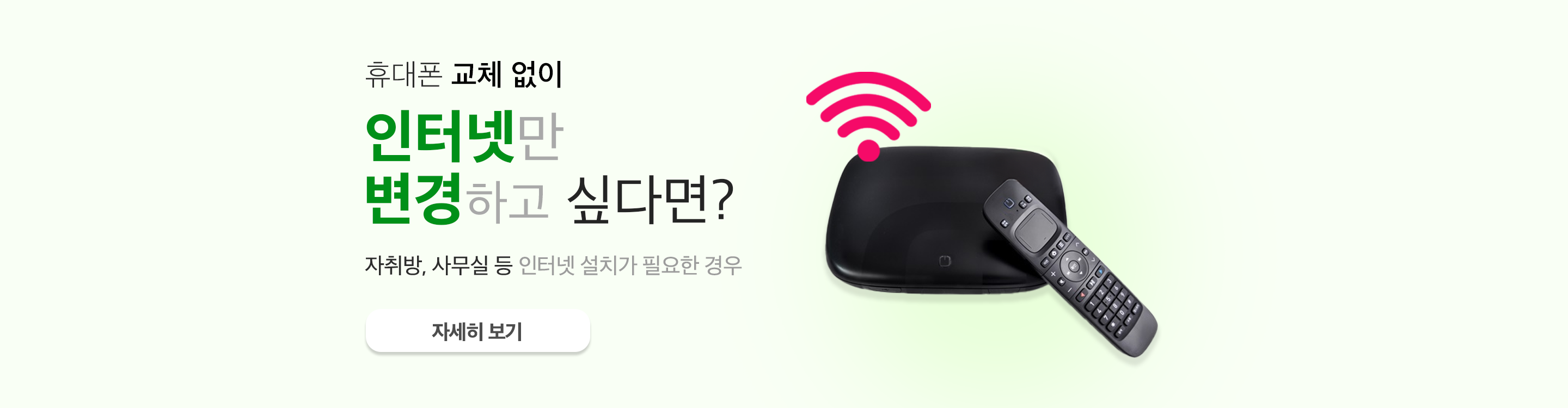 메인 배너(인터넷 단독)
